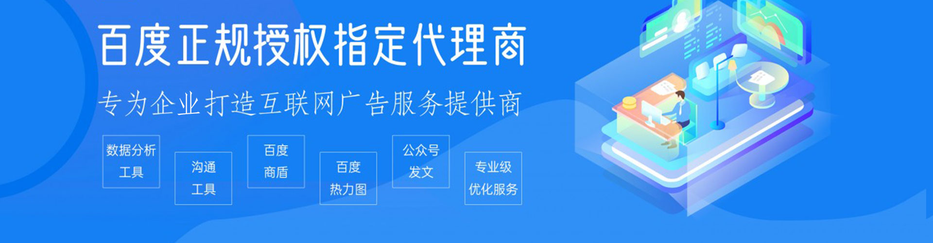 会昌百度优化推广